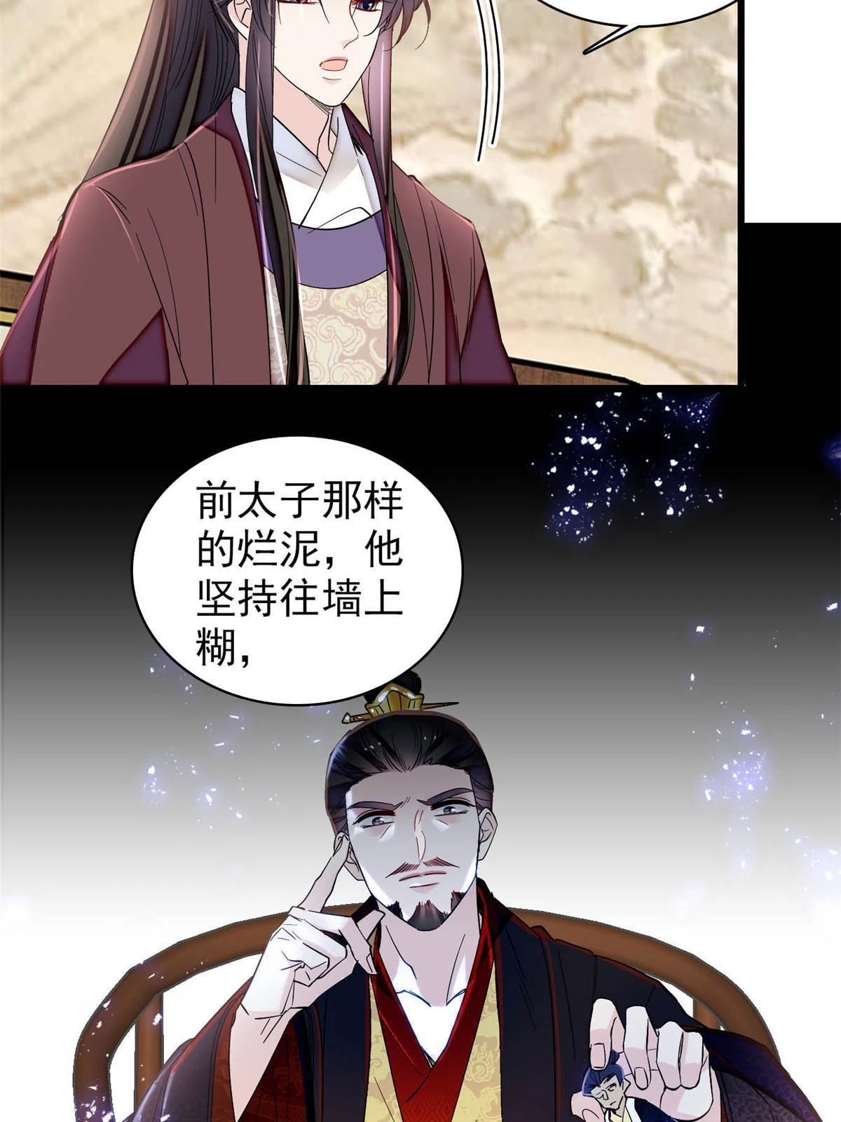 第313话 我决定当上太子！15