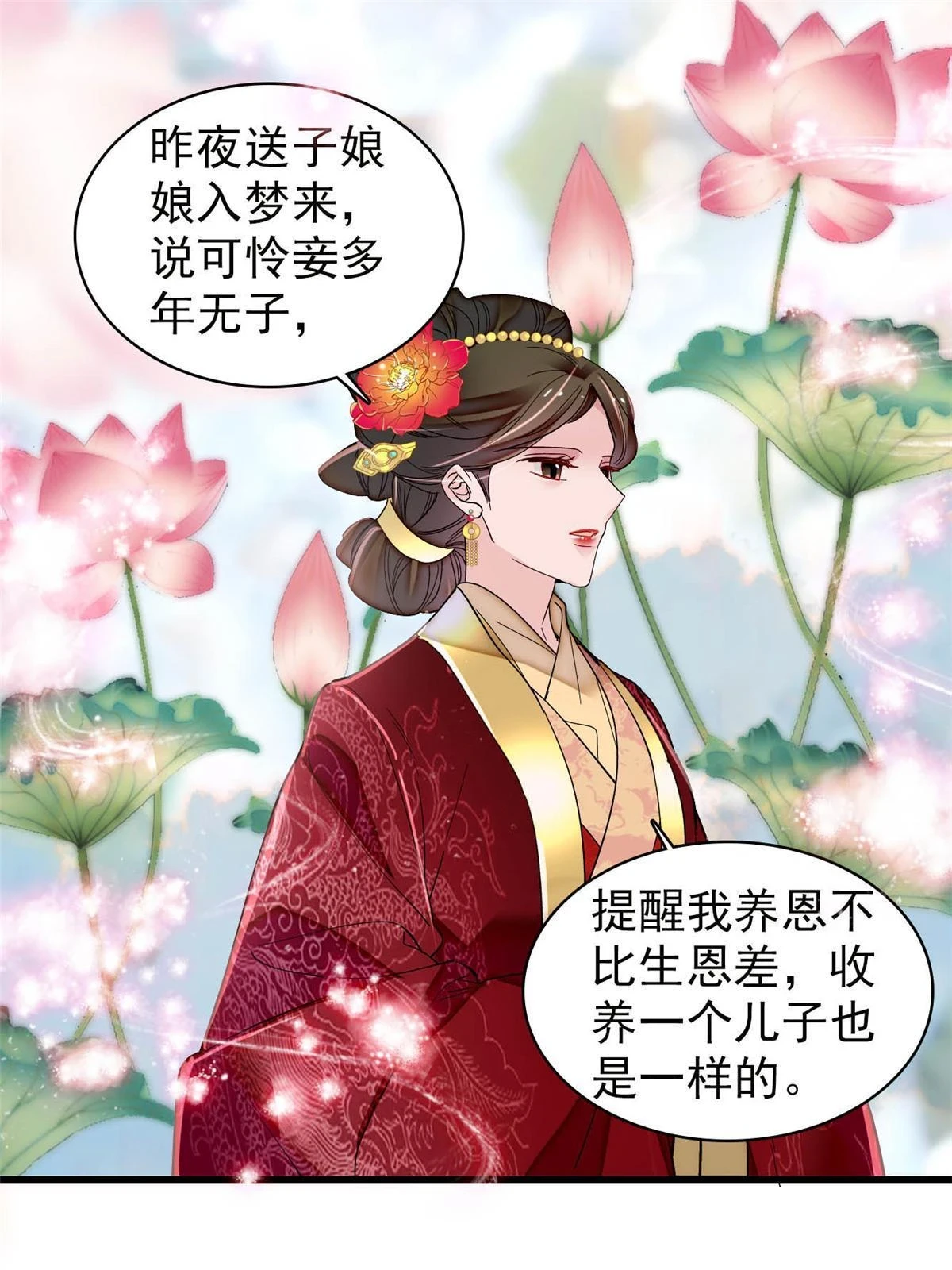 第319话 选谁做儿子呢？10
