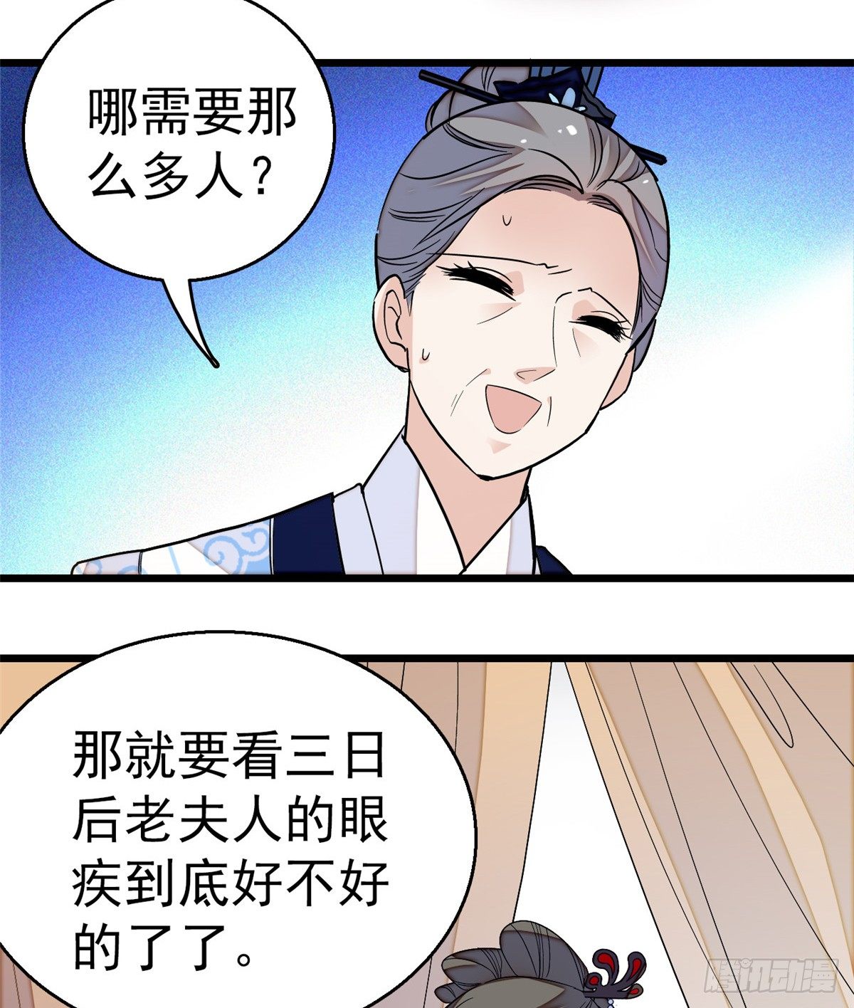 第33话 引火上身的姜倩54