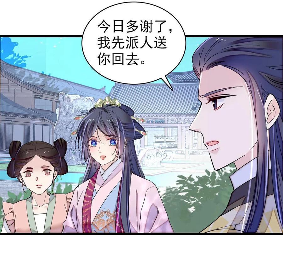 第226话 重生真的是恩赐吗？25