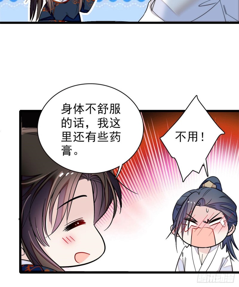 第94话 姜二弟被人占了便宜？44
