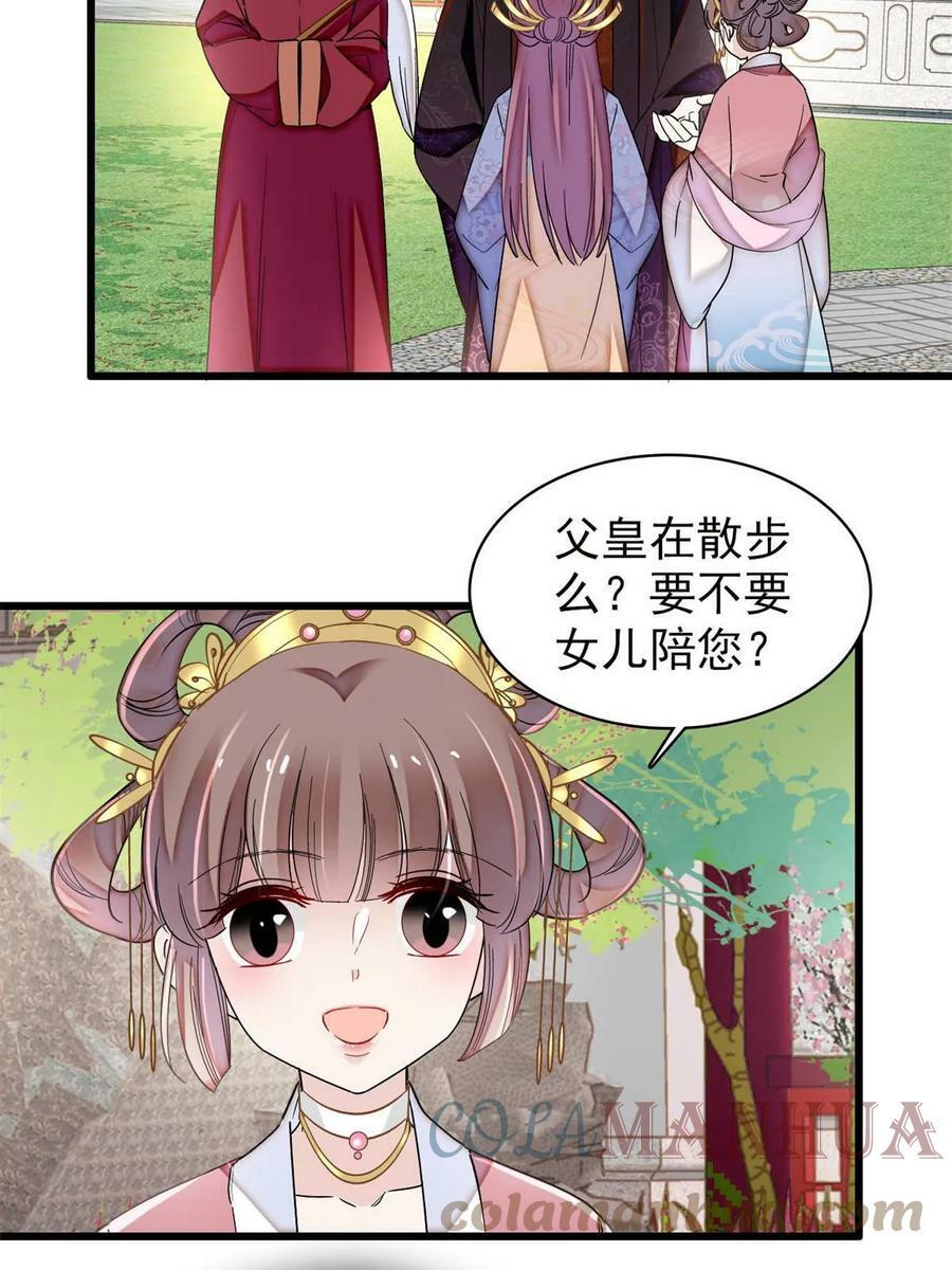 第320话 给老八下个套24