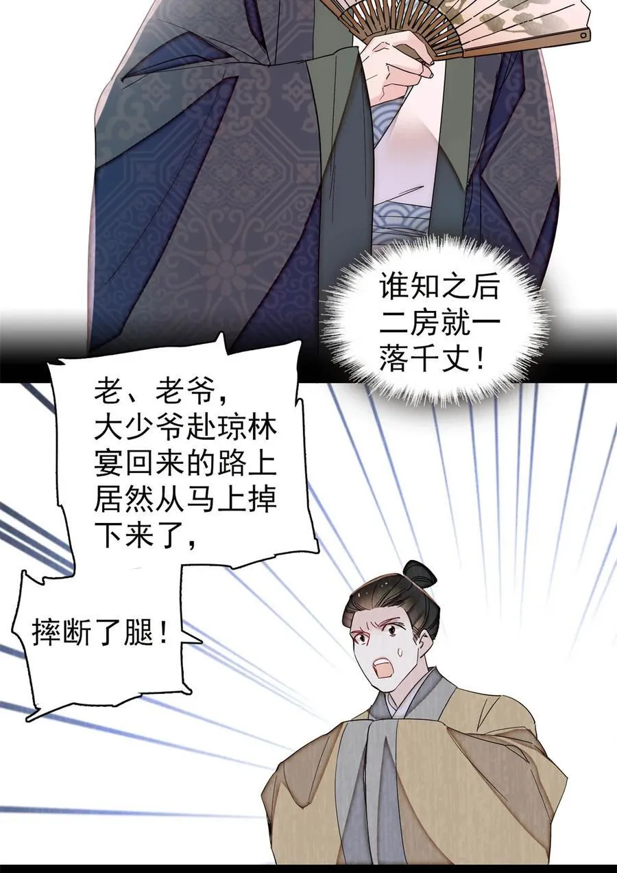 393 想要怎样的夫婿？4