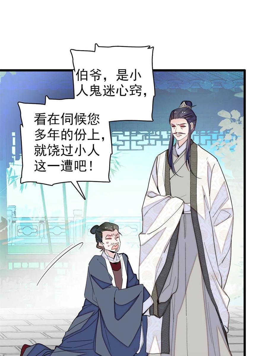 第225话 殉情26
