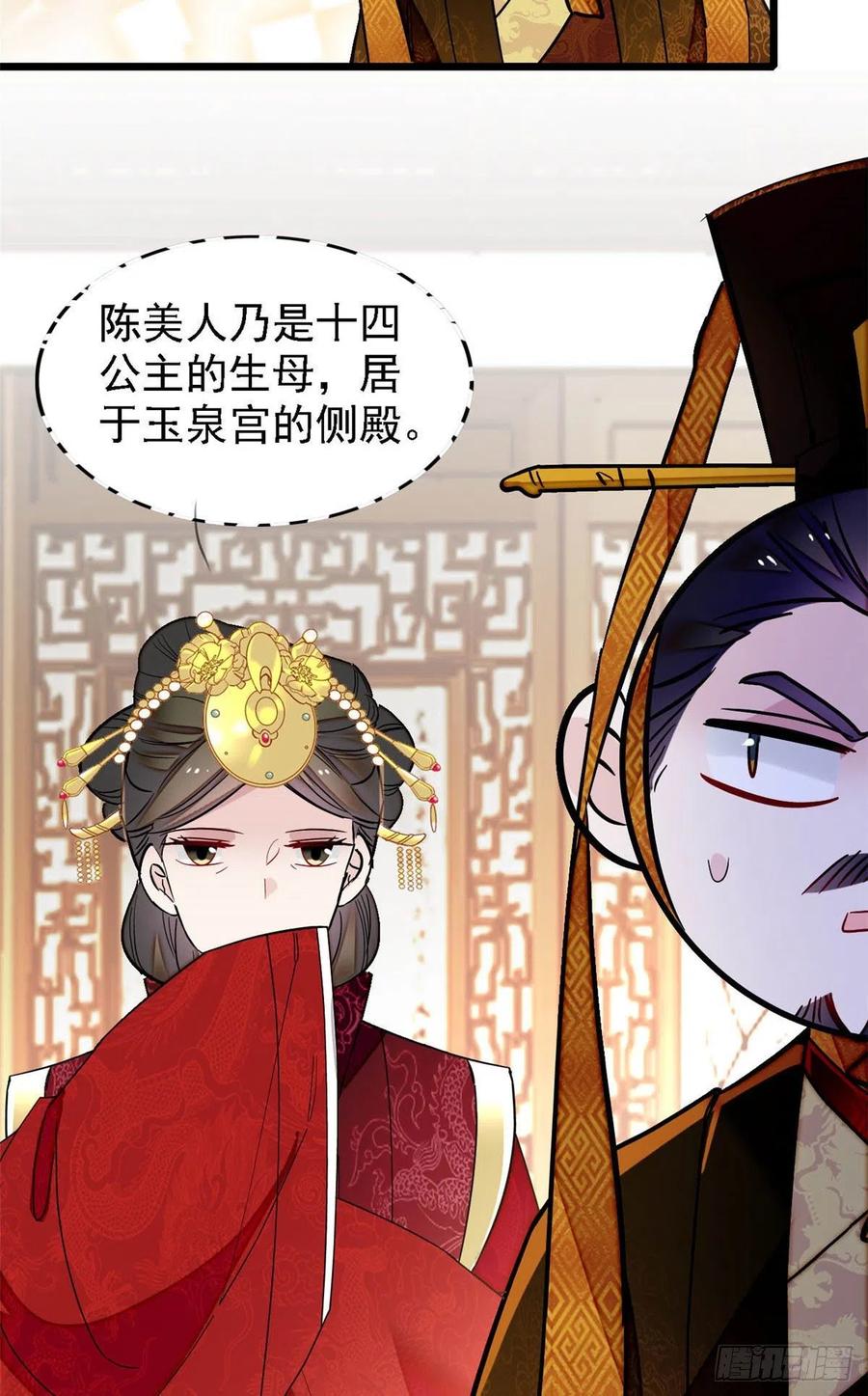 第145话 此消彼长的命运11