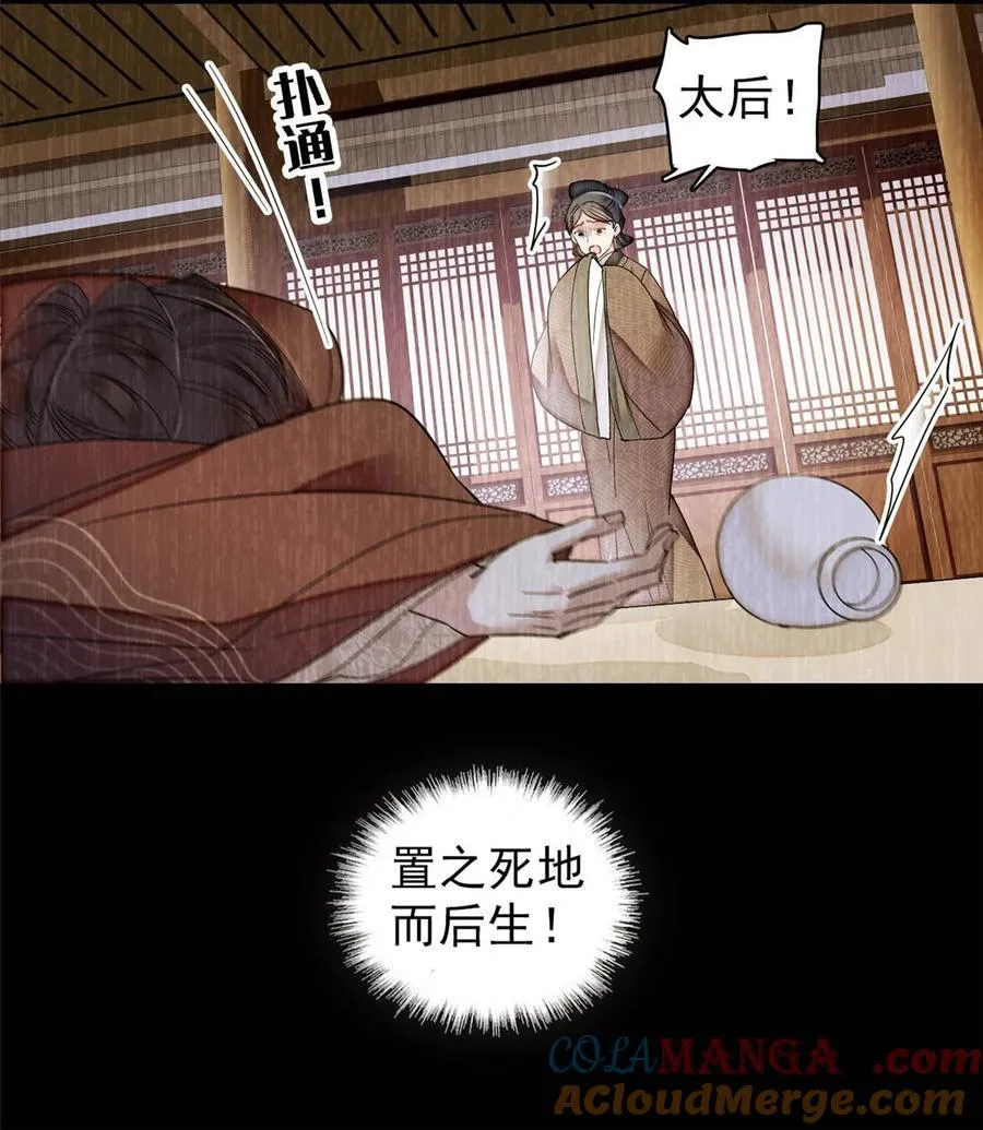 374 置之死地而后生30