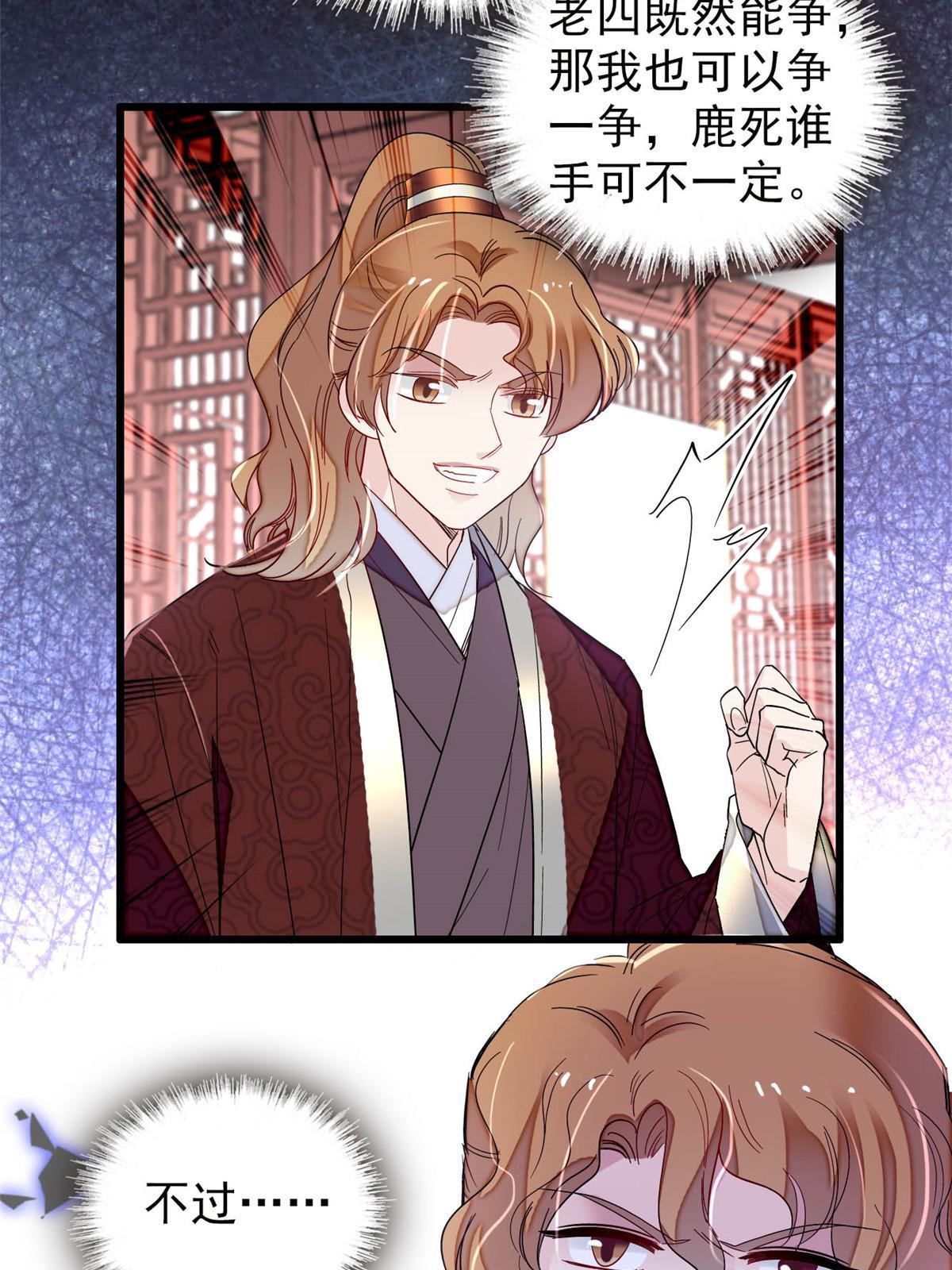 第259话 我的机会来了！47