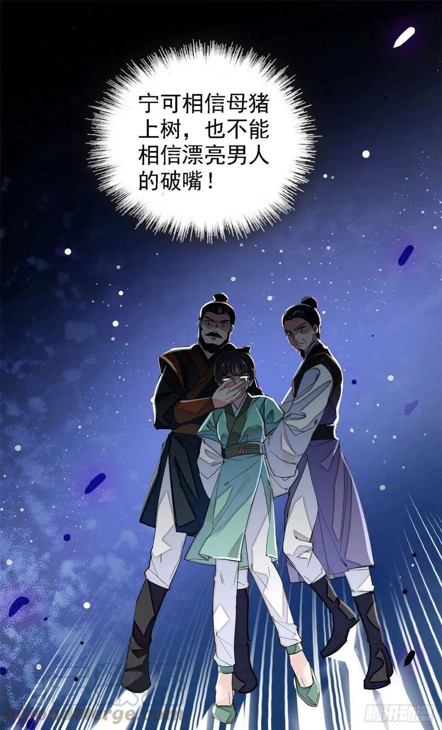 第111话 漂亮的男人越会骗人36