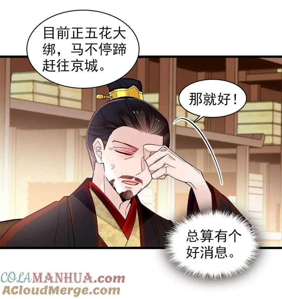 371 花长老的供述22