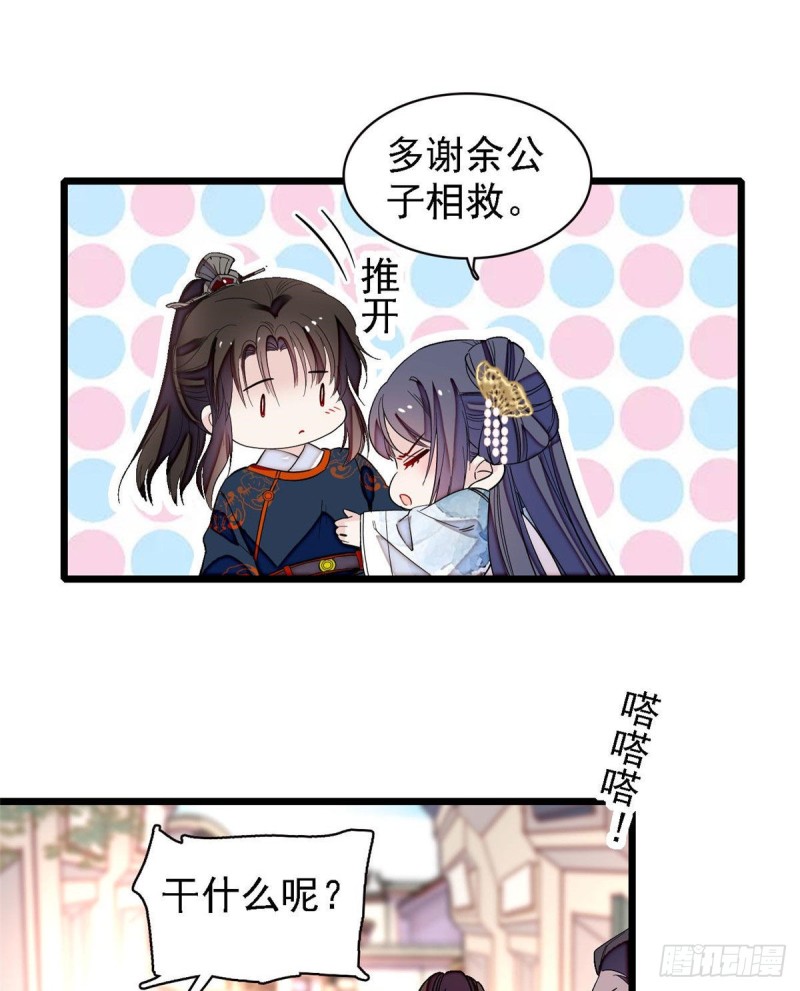第96话 与季崇易重逢46