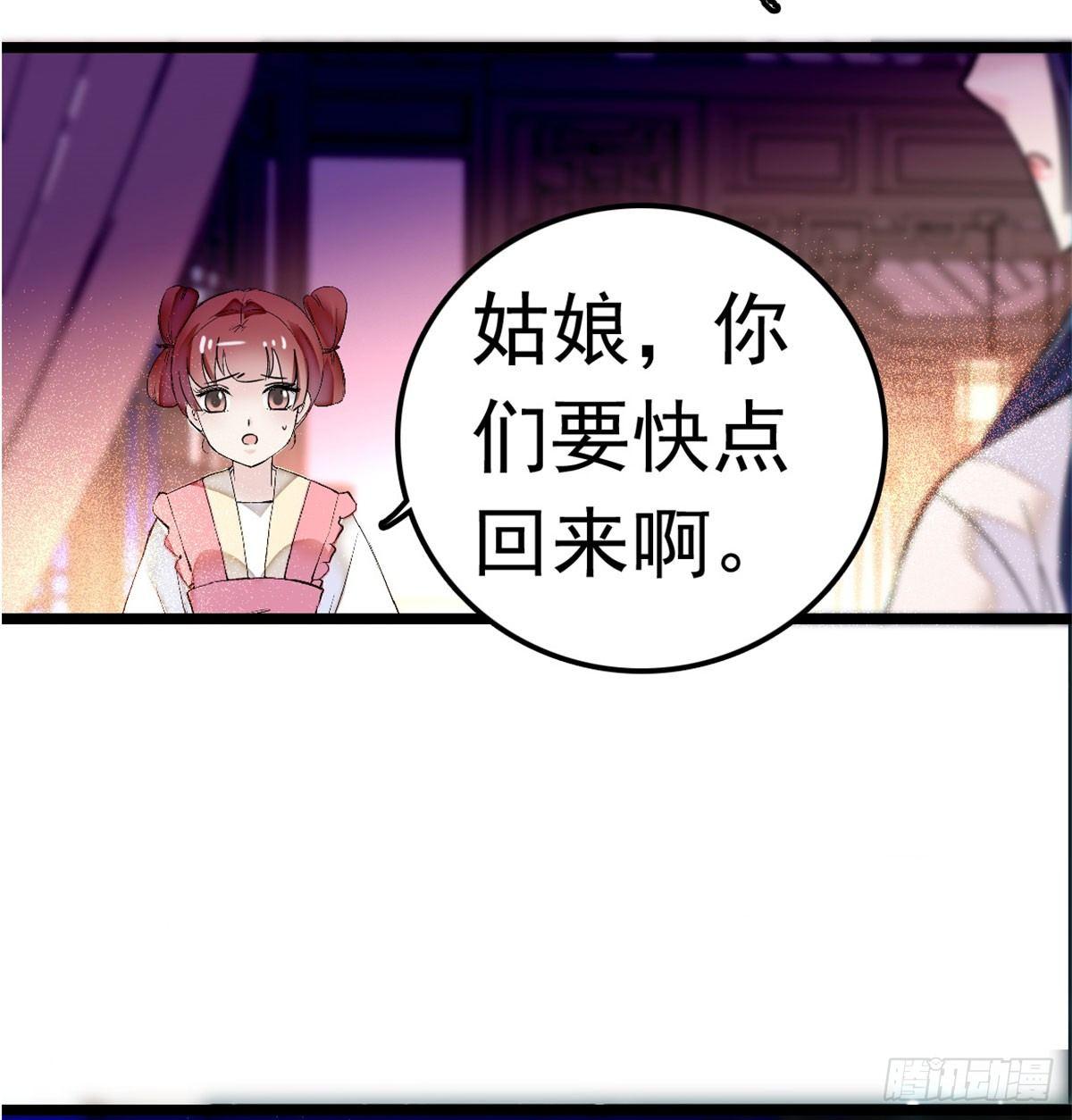 第02话 莫忧湖偷情32