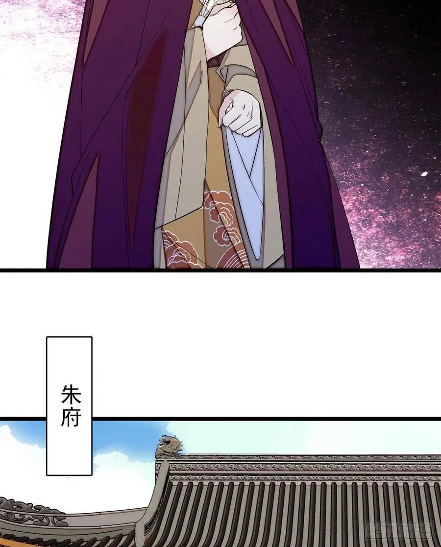 第103话 二太太失踪50