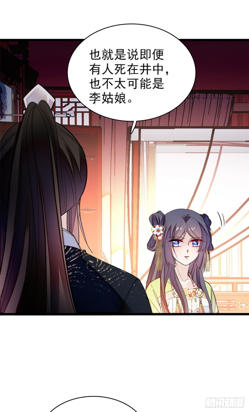 第61话 良心？我没有37