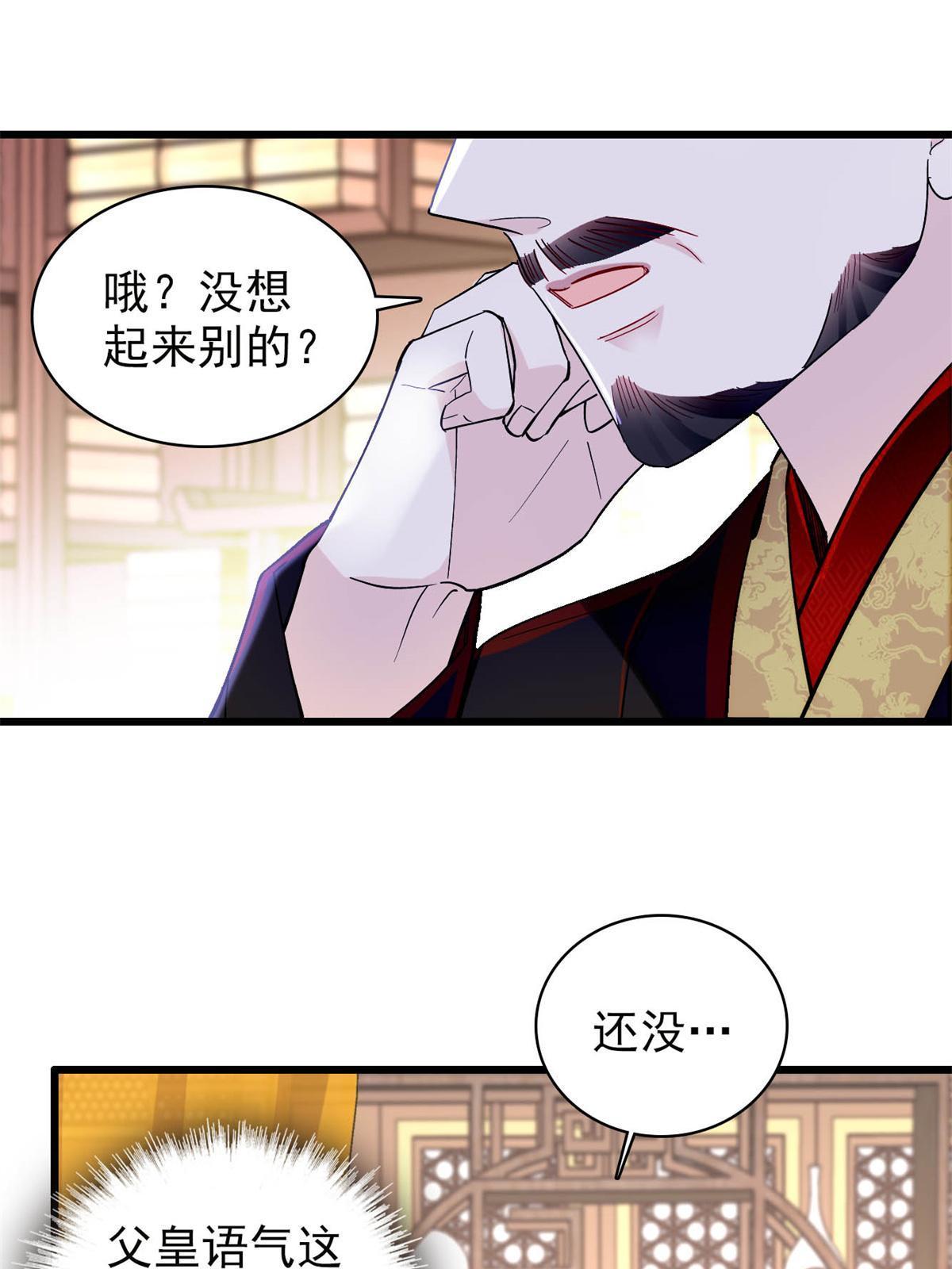 第247话 二牛让你现出原形！23