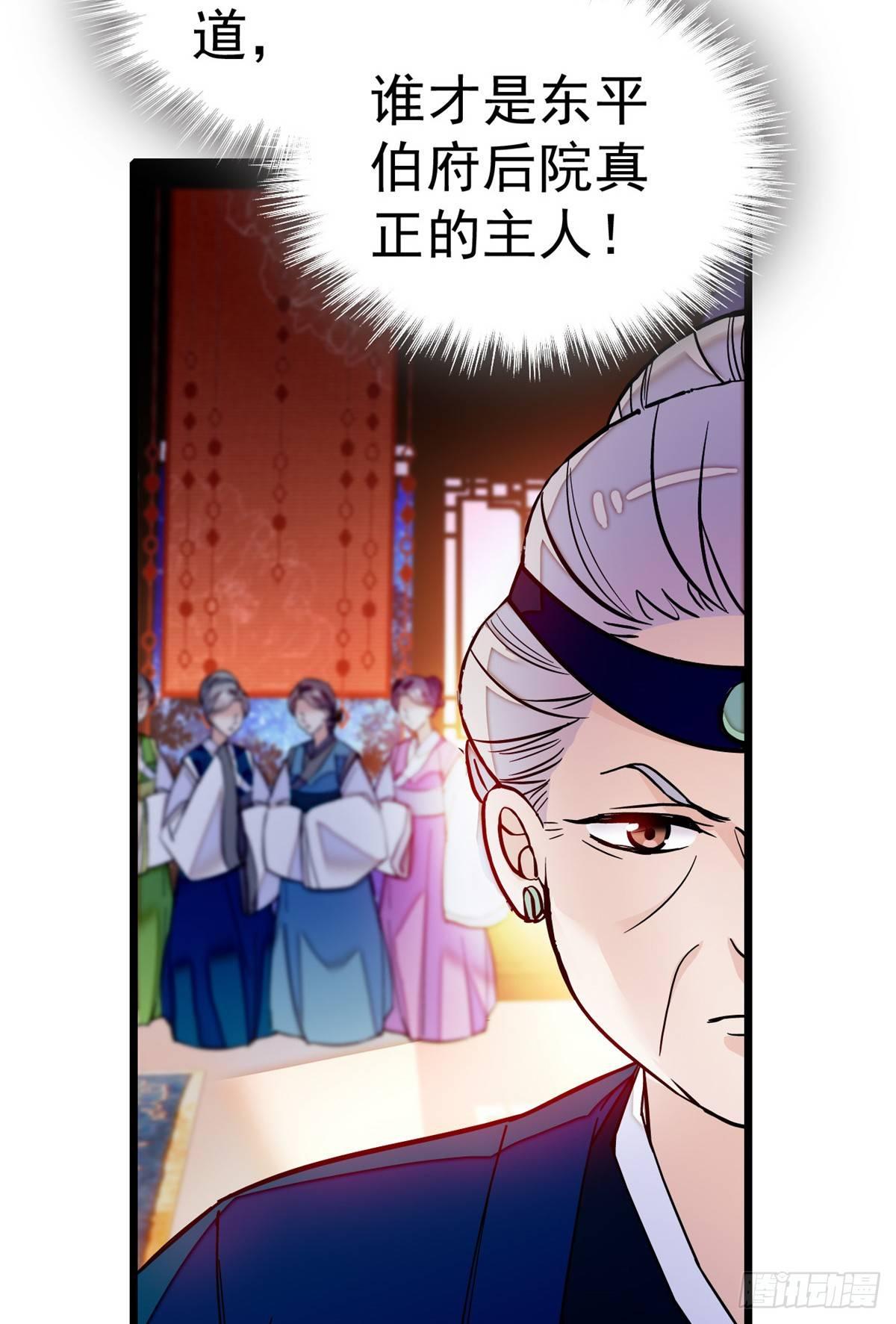 第20话 面子和尊严是两码事22