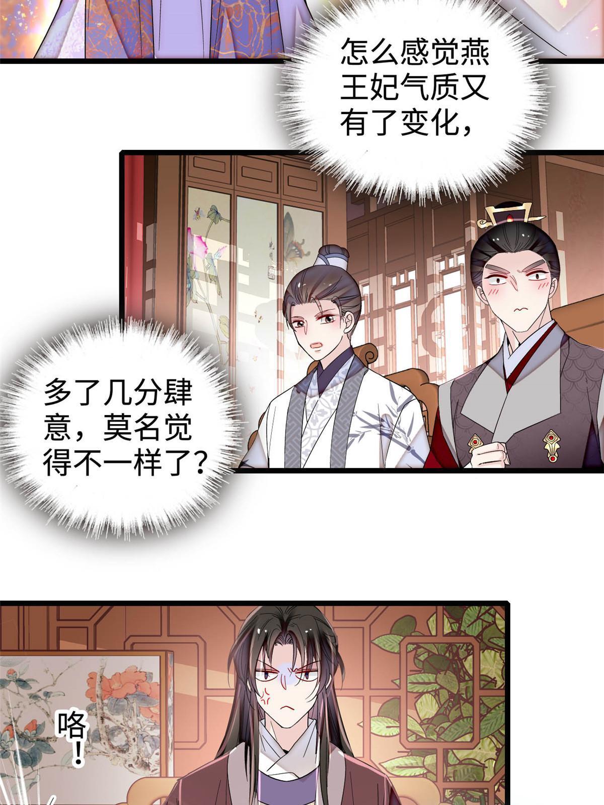 第305话 欺负我老婆？生气了！24