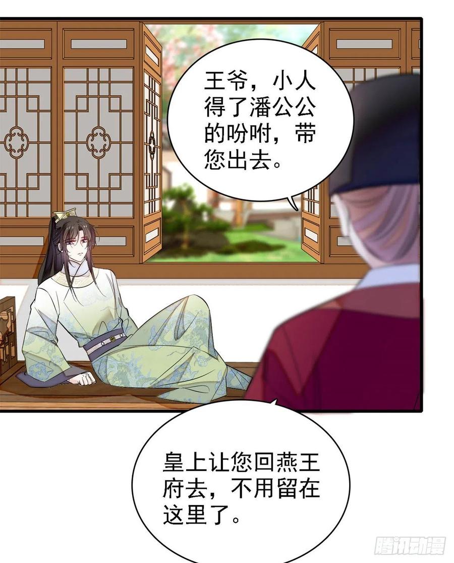第180话 太子被废41