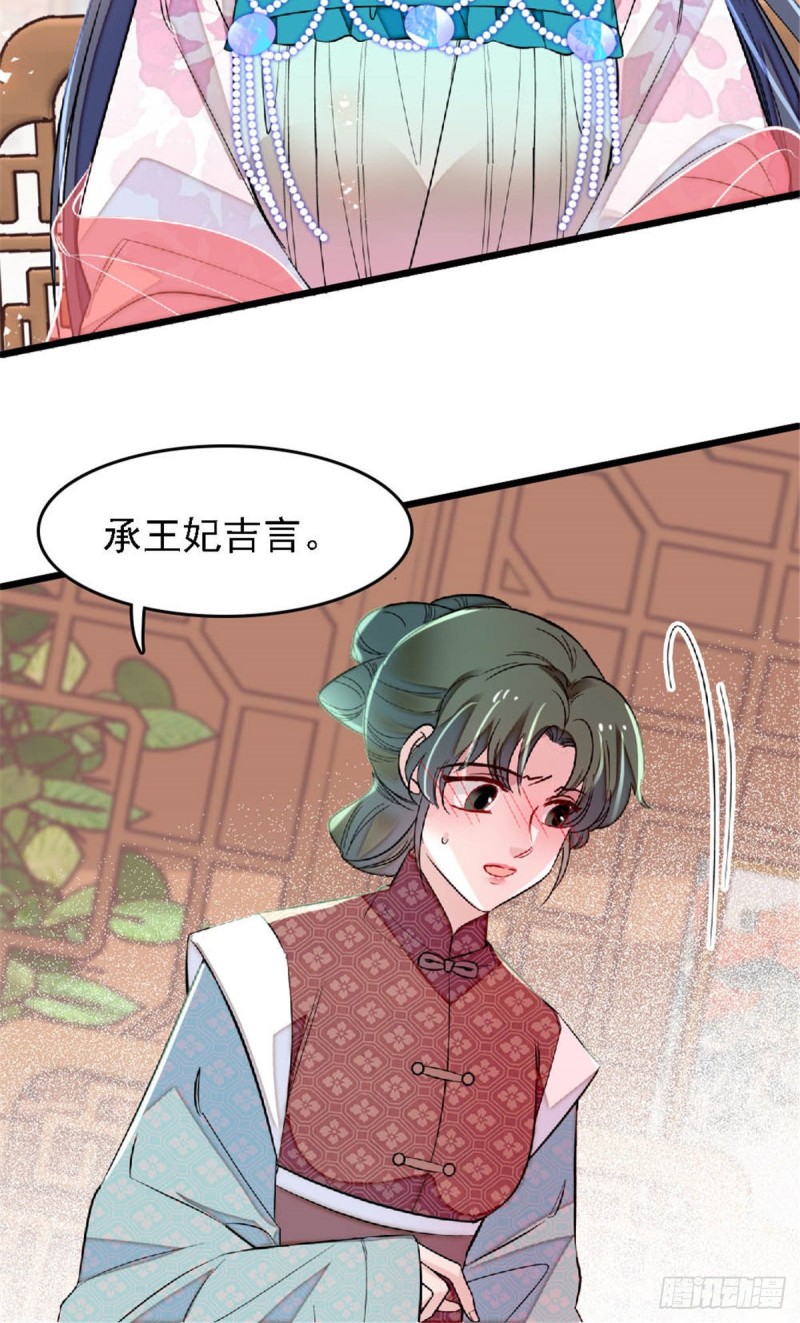 第171话 智退窦表姑6