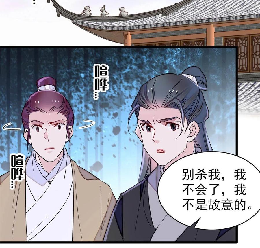 第232话 还魂索命41