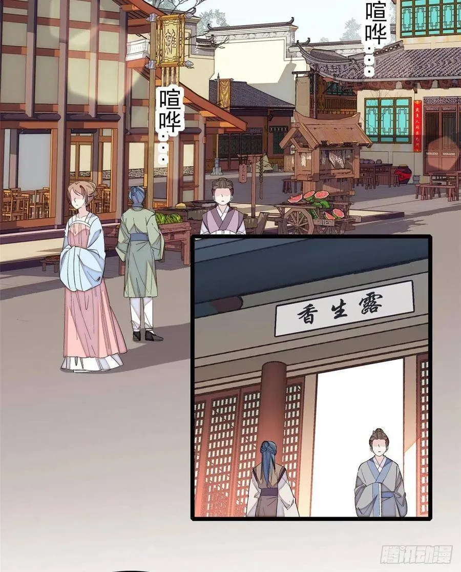 第116话 崔明月的目的5