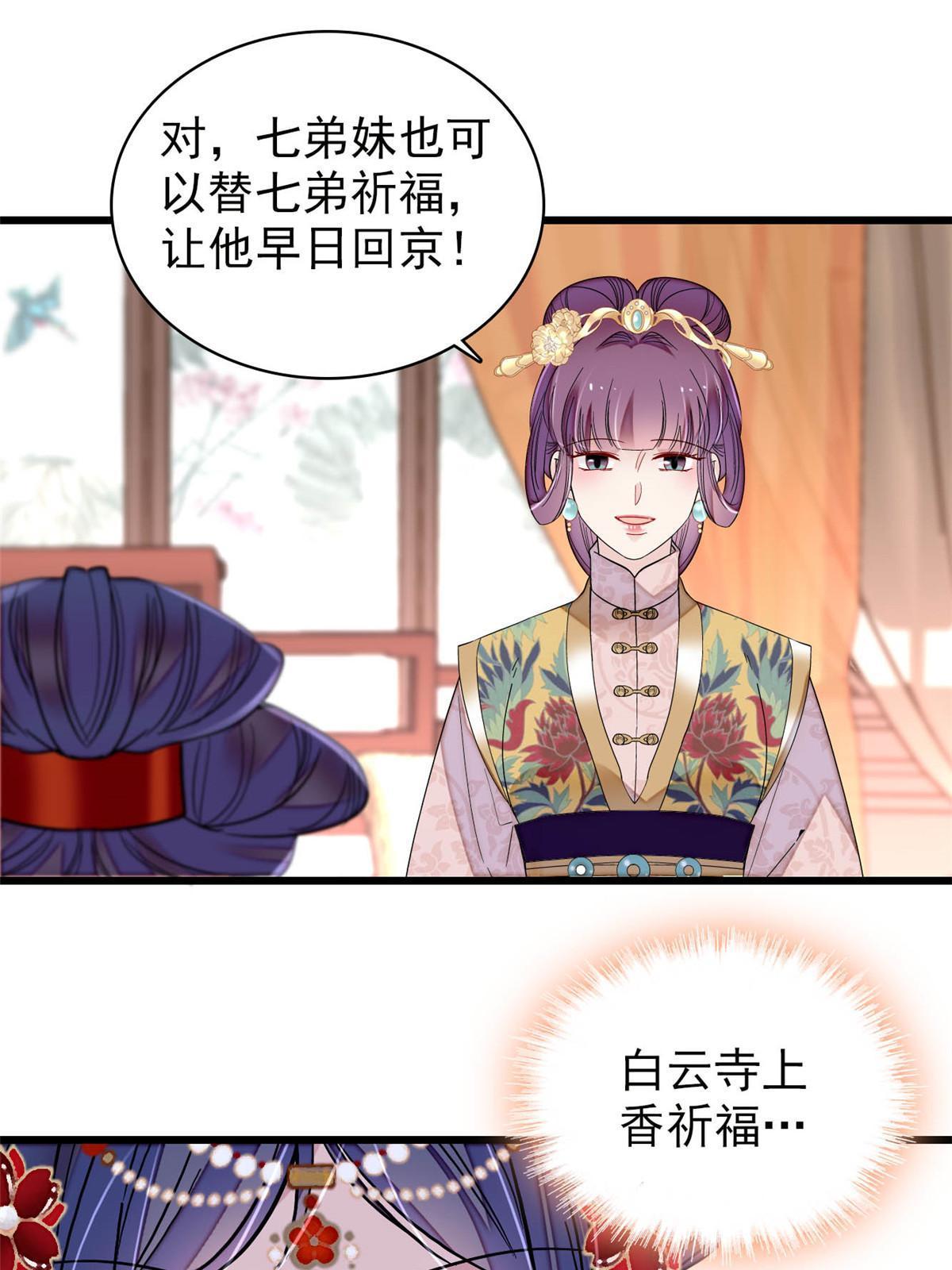 第267话 装病？那就成全你吧22