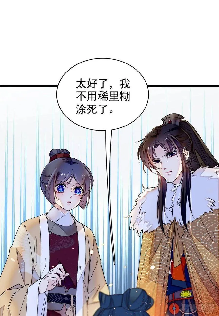 第109话 替罪羊楚楚19