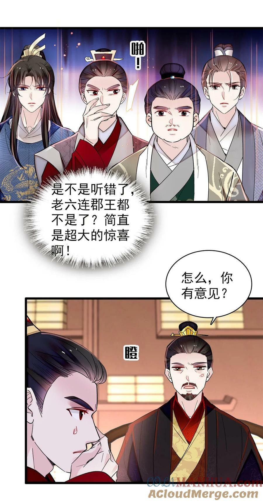 335 连郡王都没得做12