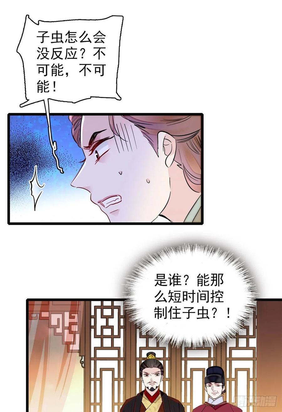 第198话 你的底牌，没有了41