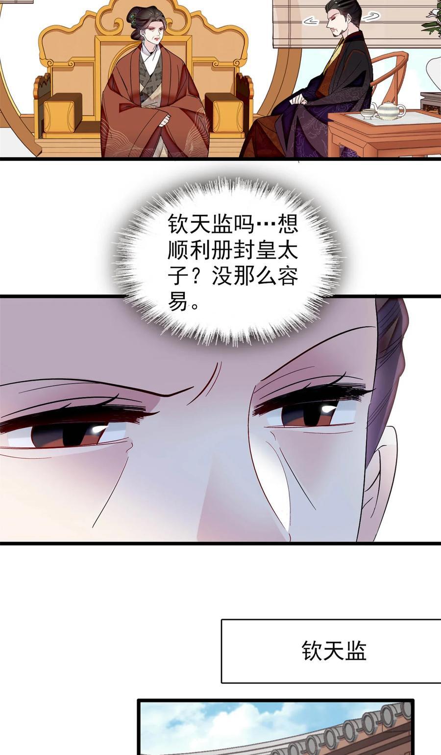 355 择定吉日21