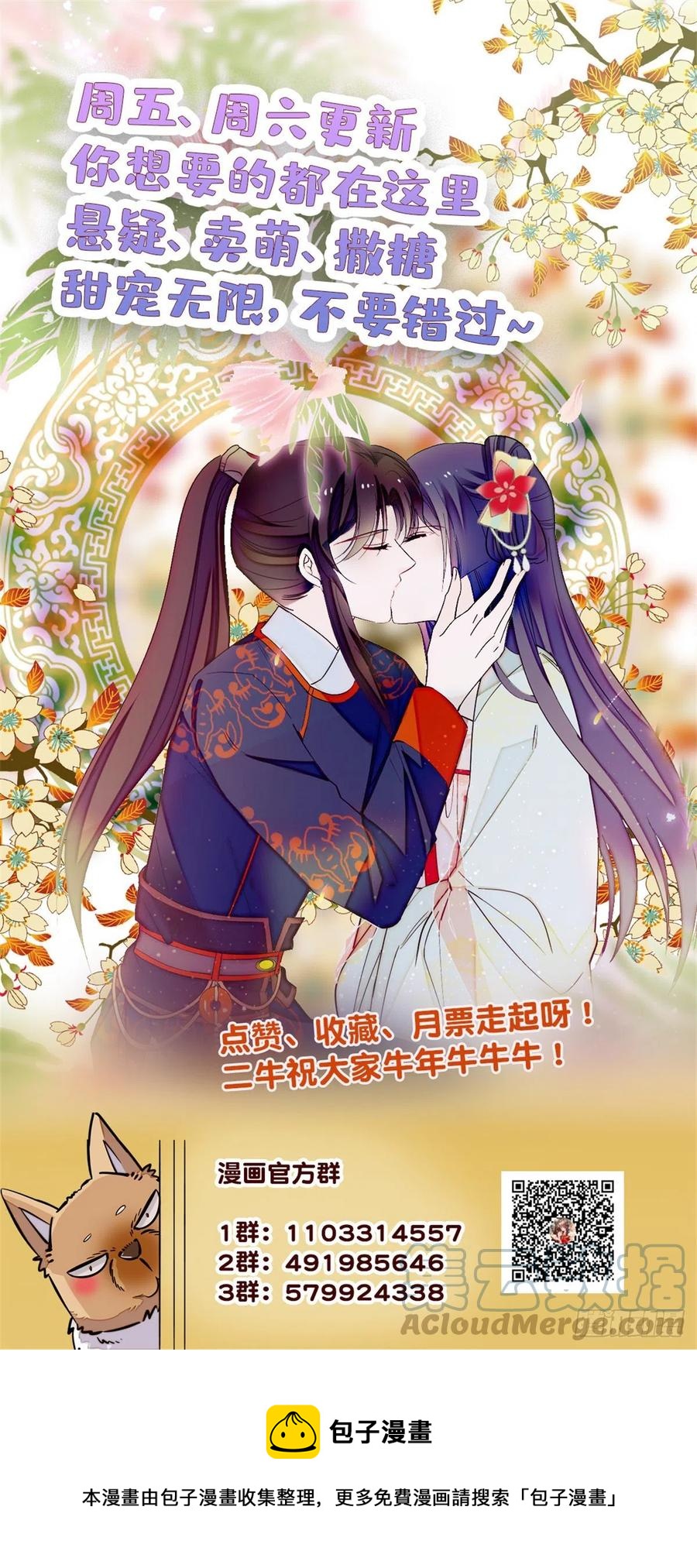 第168话 弹劾燕王夫妇？反弹51