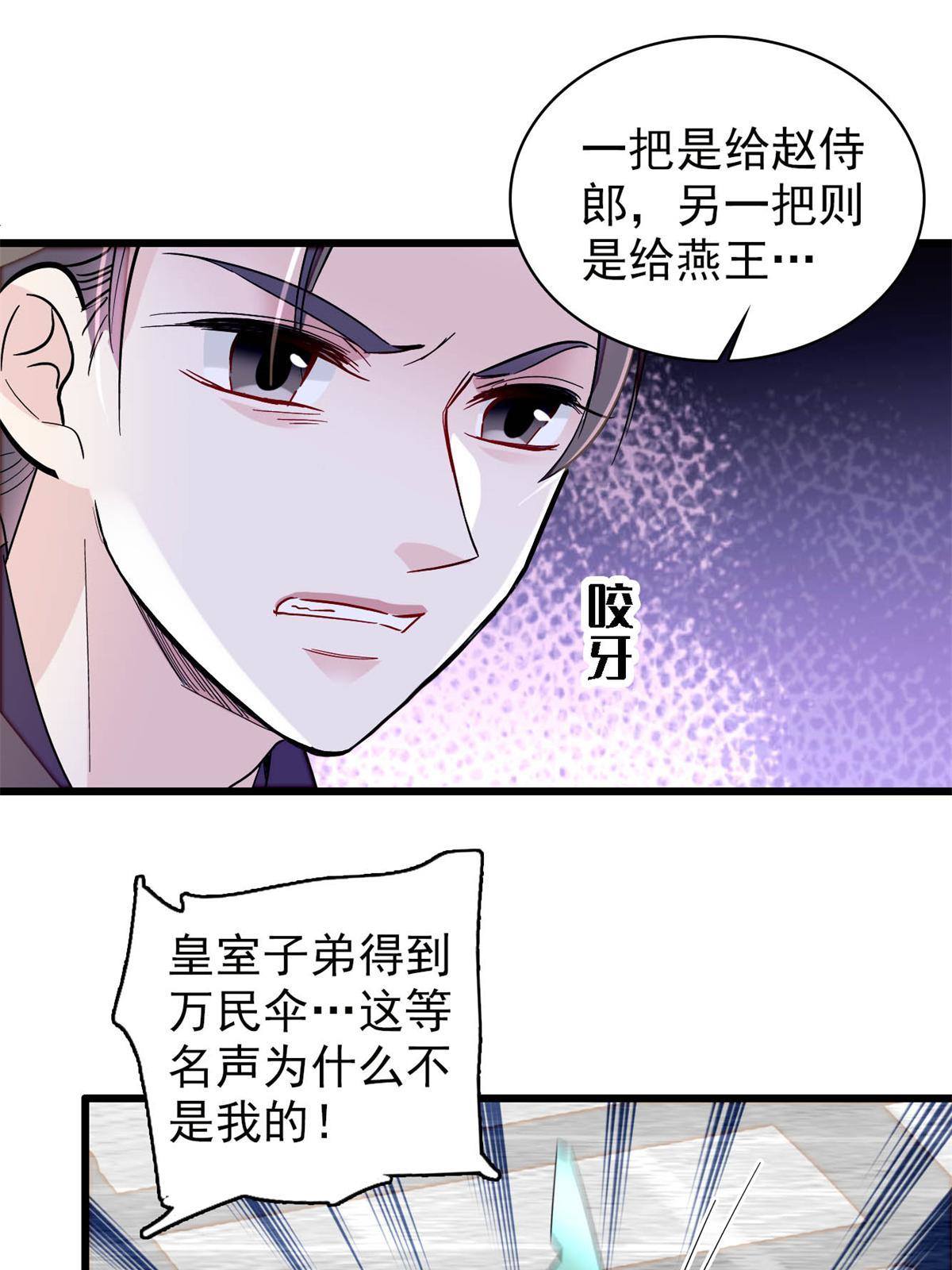 第235话 要生了！34