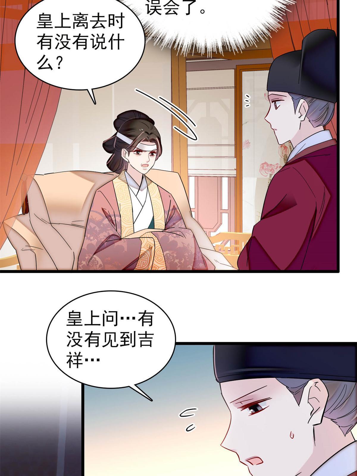 第310话 上赶着找削是吧？35