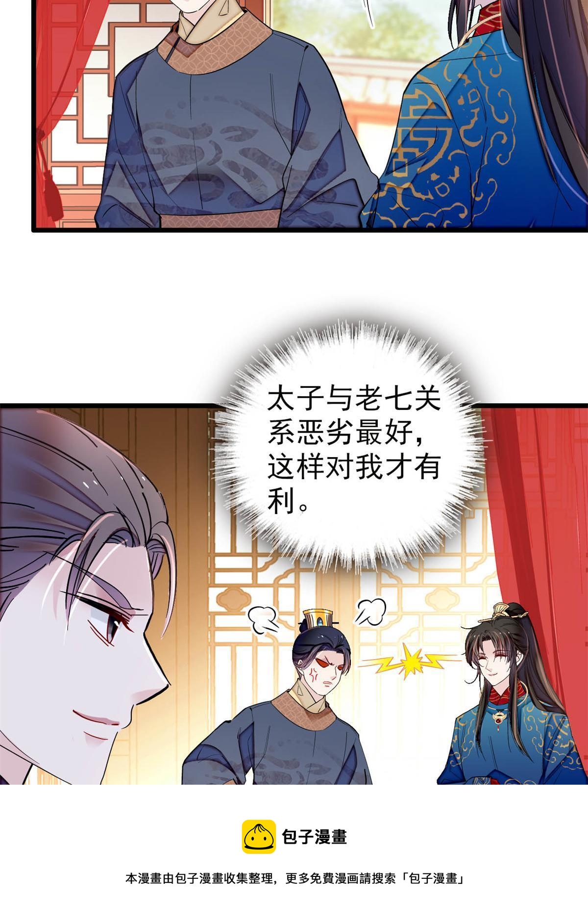 第238话 惦记我老婆？找死！28