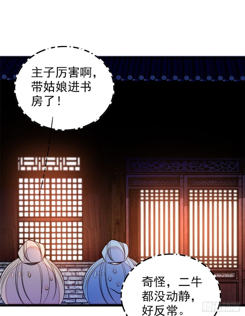 第55话 你舍不得杀我49