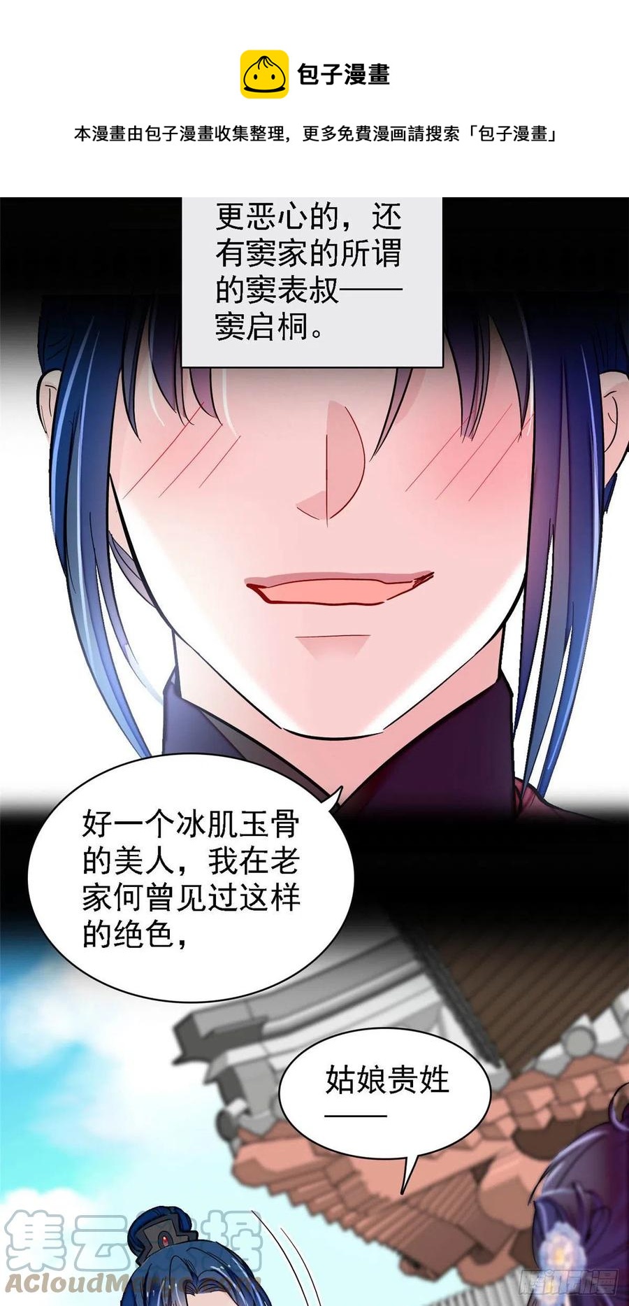 第170话 想当我小妈？没门20