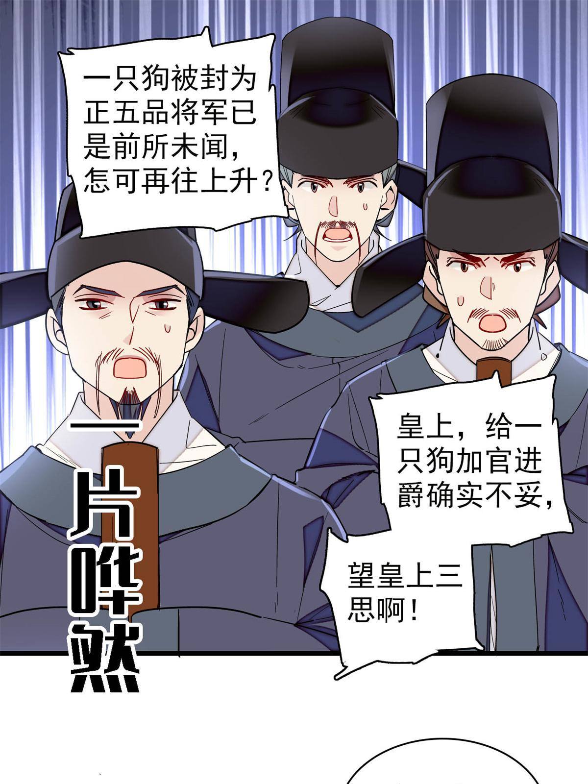 第235话 要生了！2