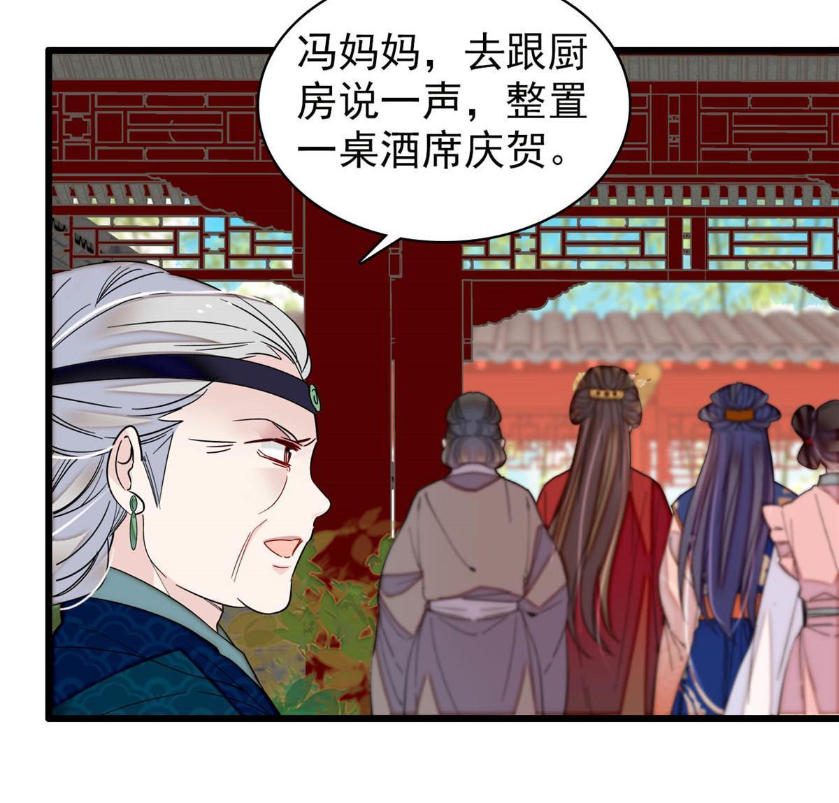 第276话 秀娘子失踪？21