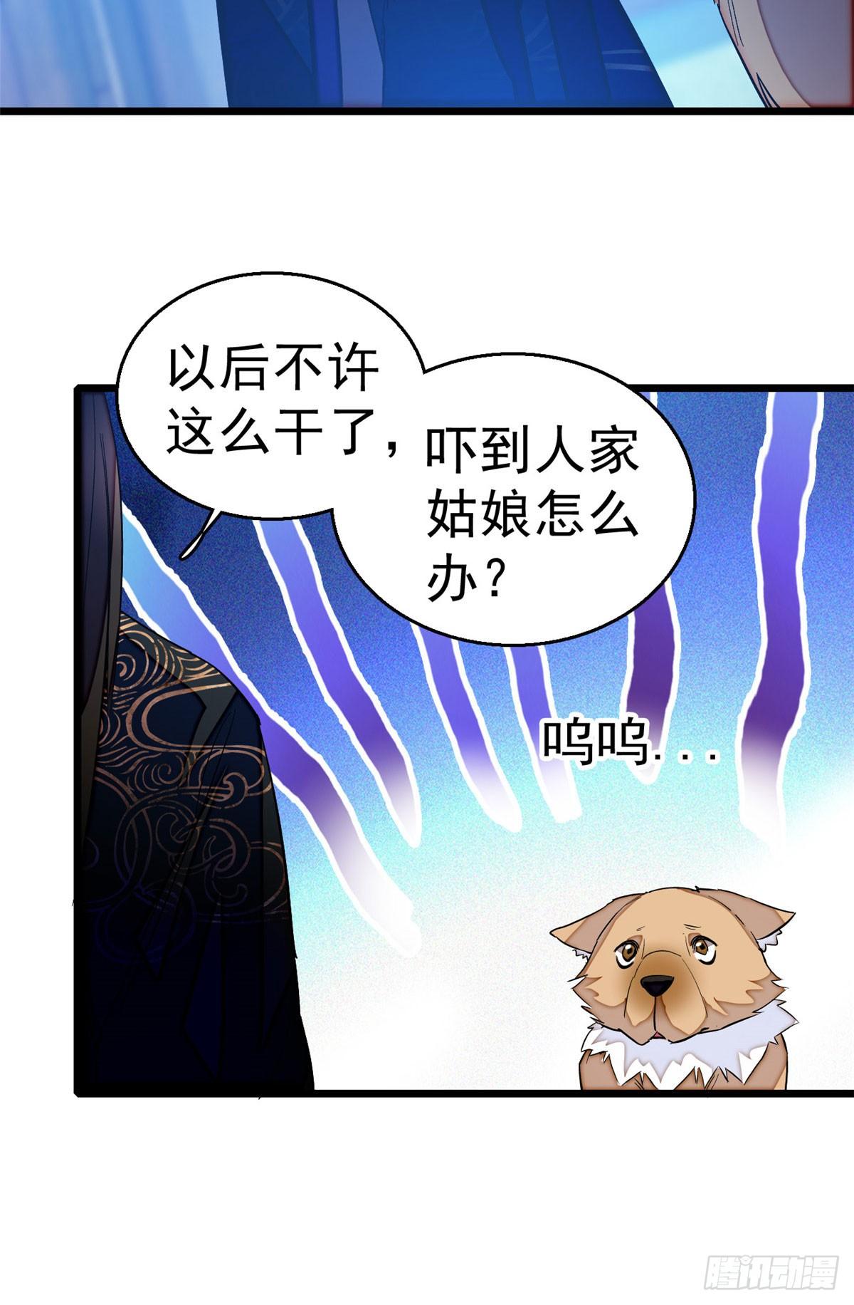 第26话 郁七心悦之人30