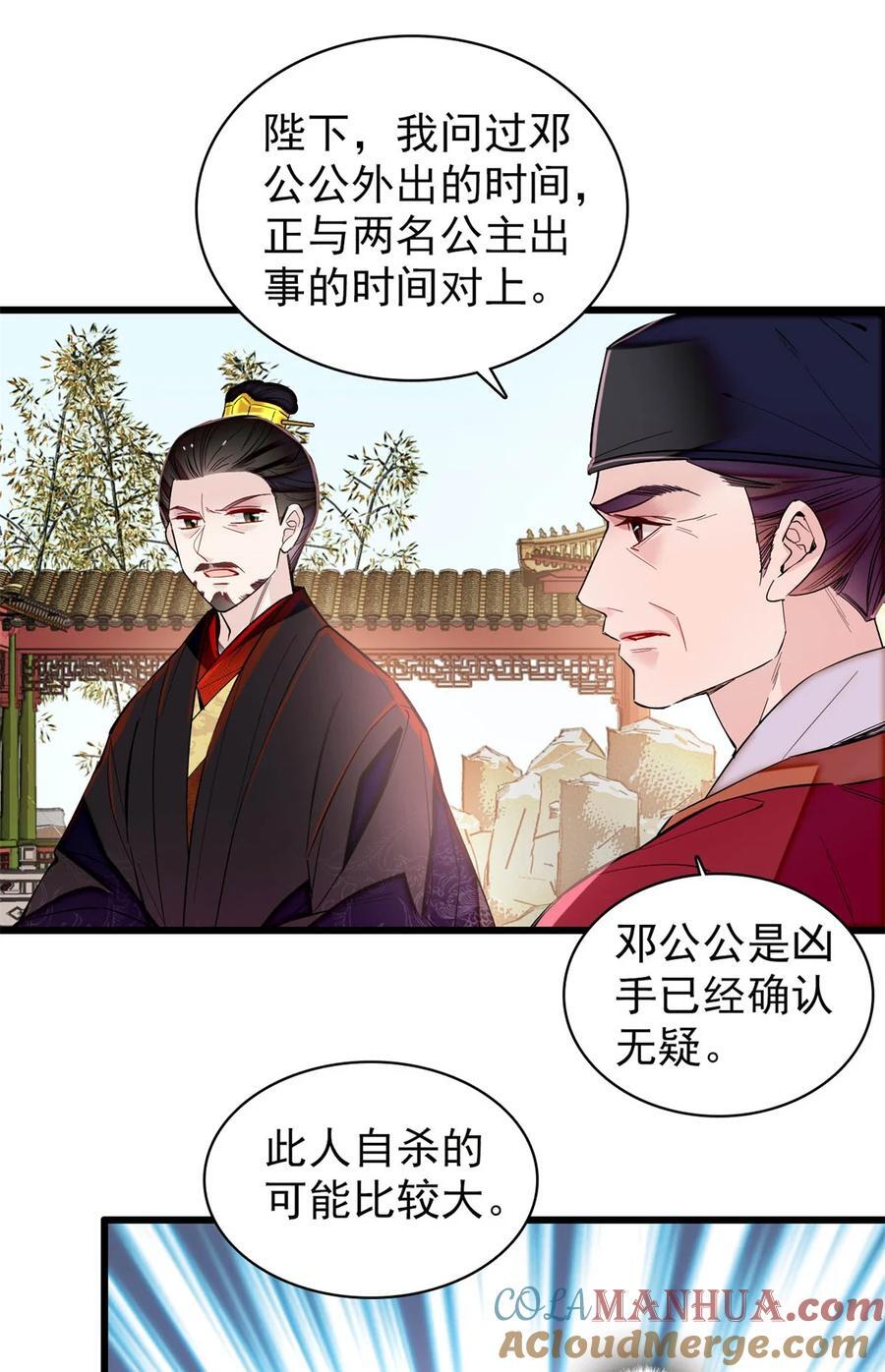 347 贤妃？宁妃？16