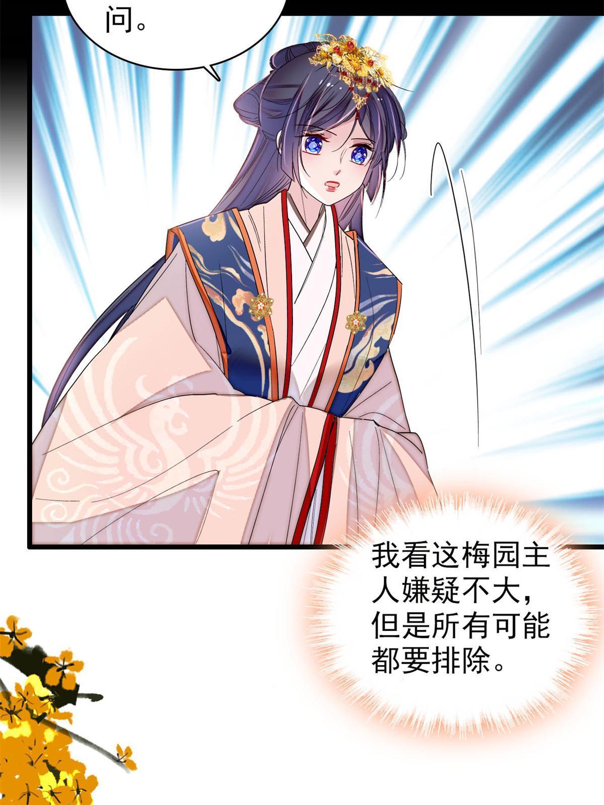 第277话 印心蛊重现！11