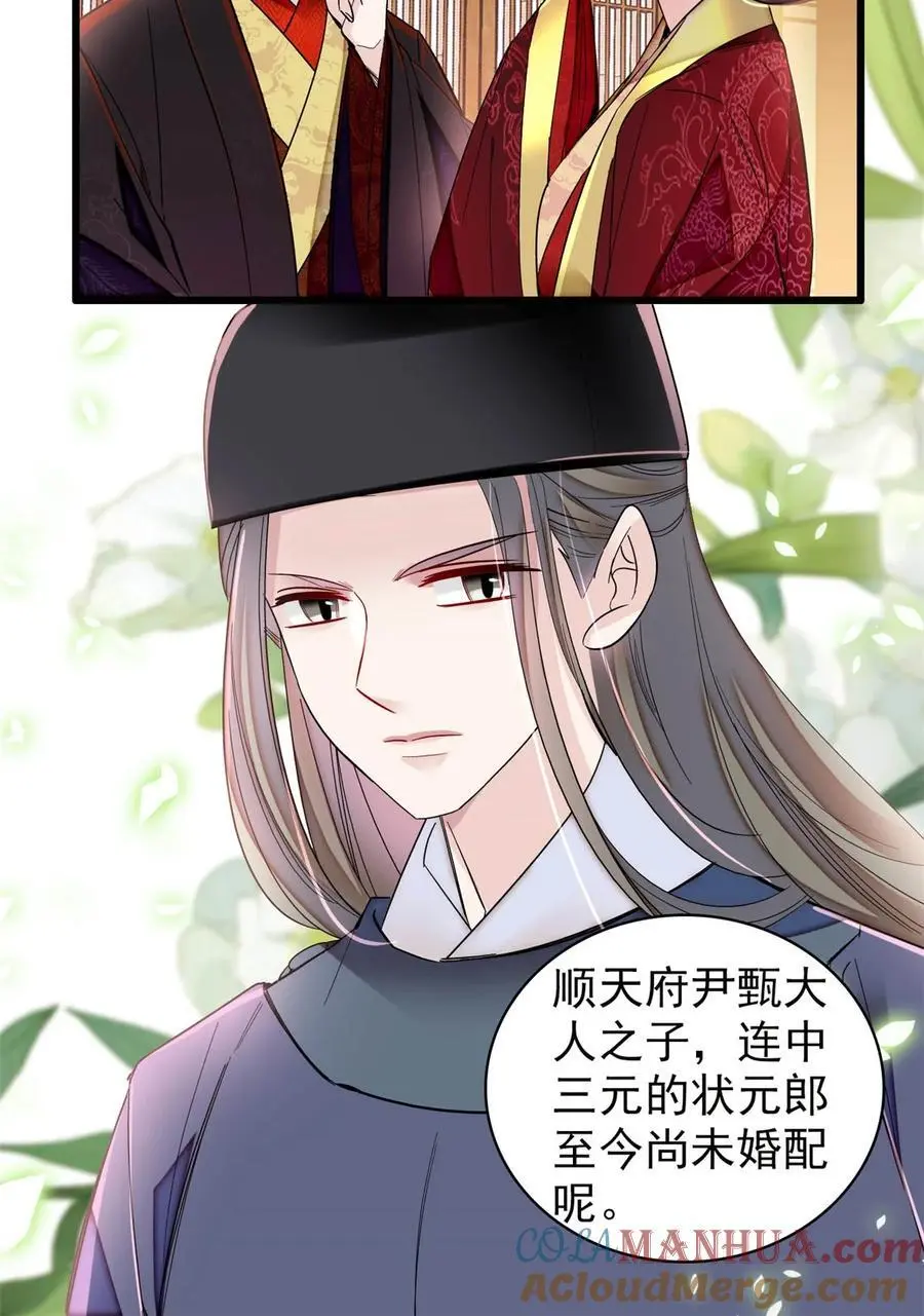 360 福清的婚事32