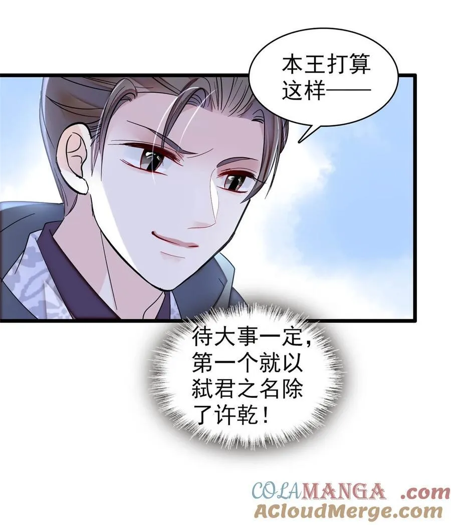 380 各怀鬼胎28