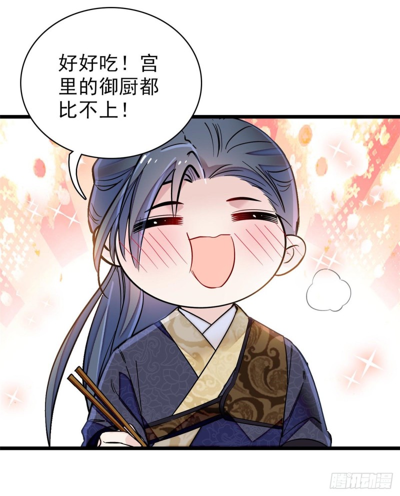 第123话 我要选你做王妃！32
