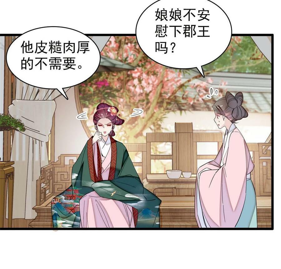 第325话 这次我要他绝对不能翻身！25