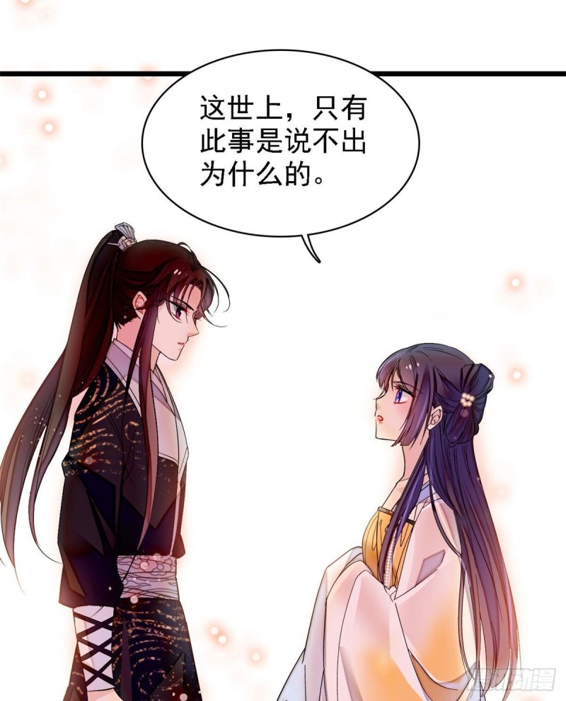 第84话 那我就从你面前消失吧33