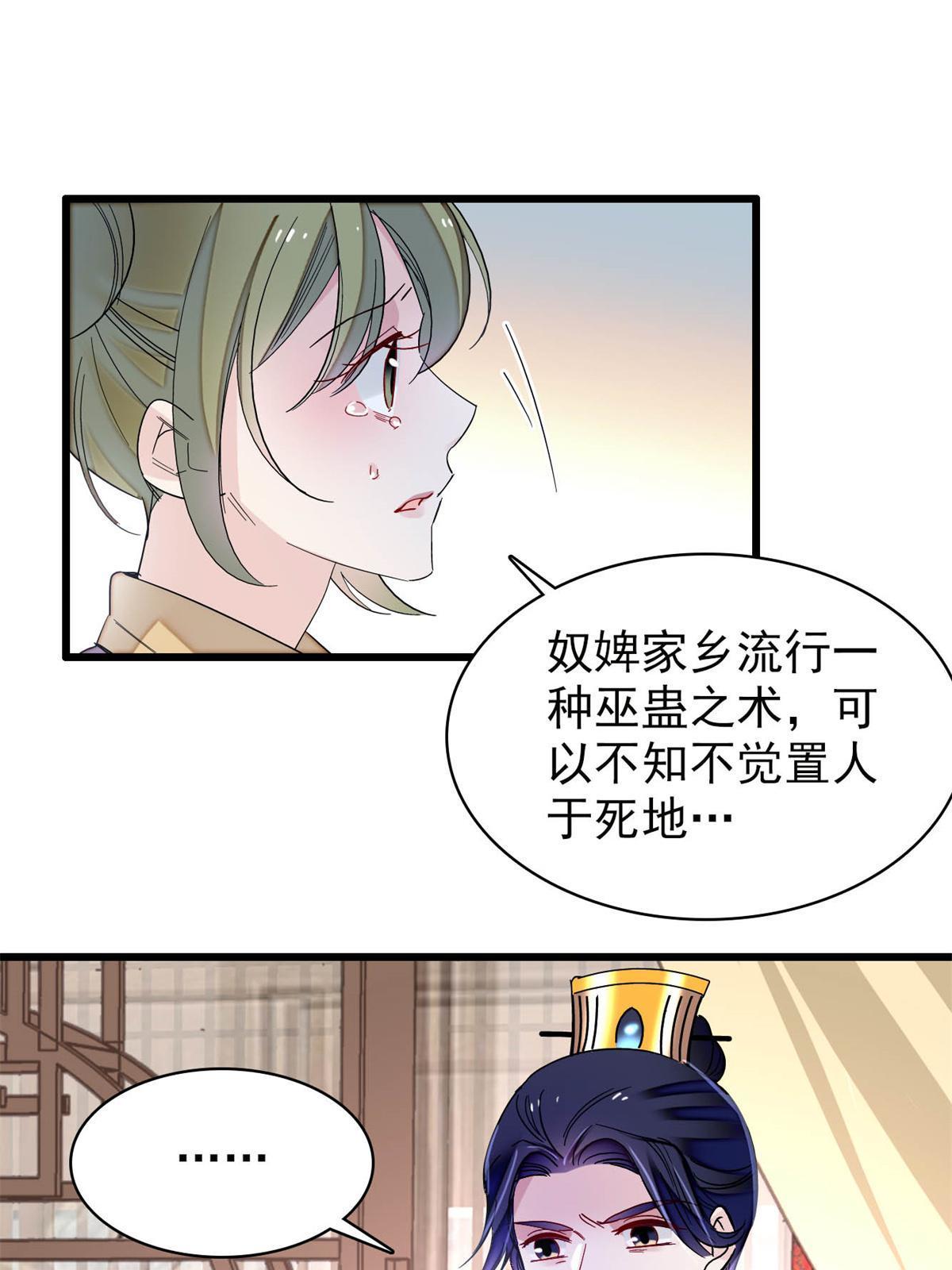 第254话 突发心疾26