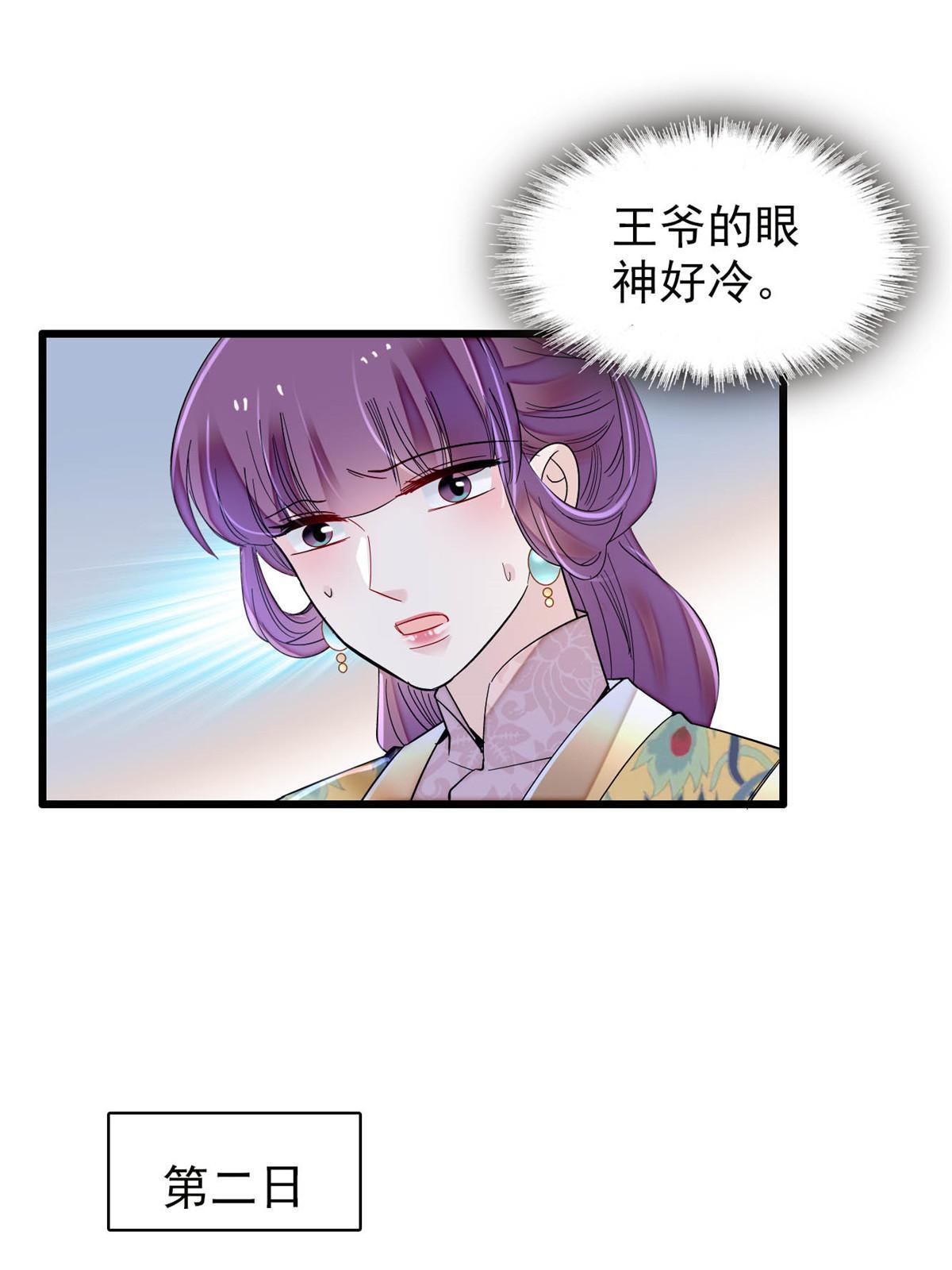 第253话 父皇必须死……30
