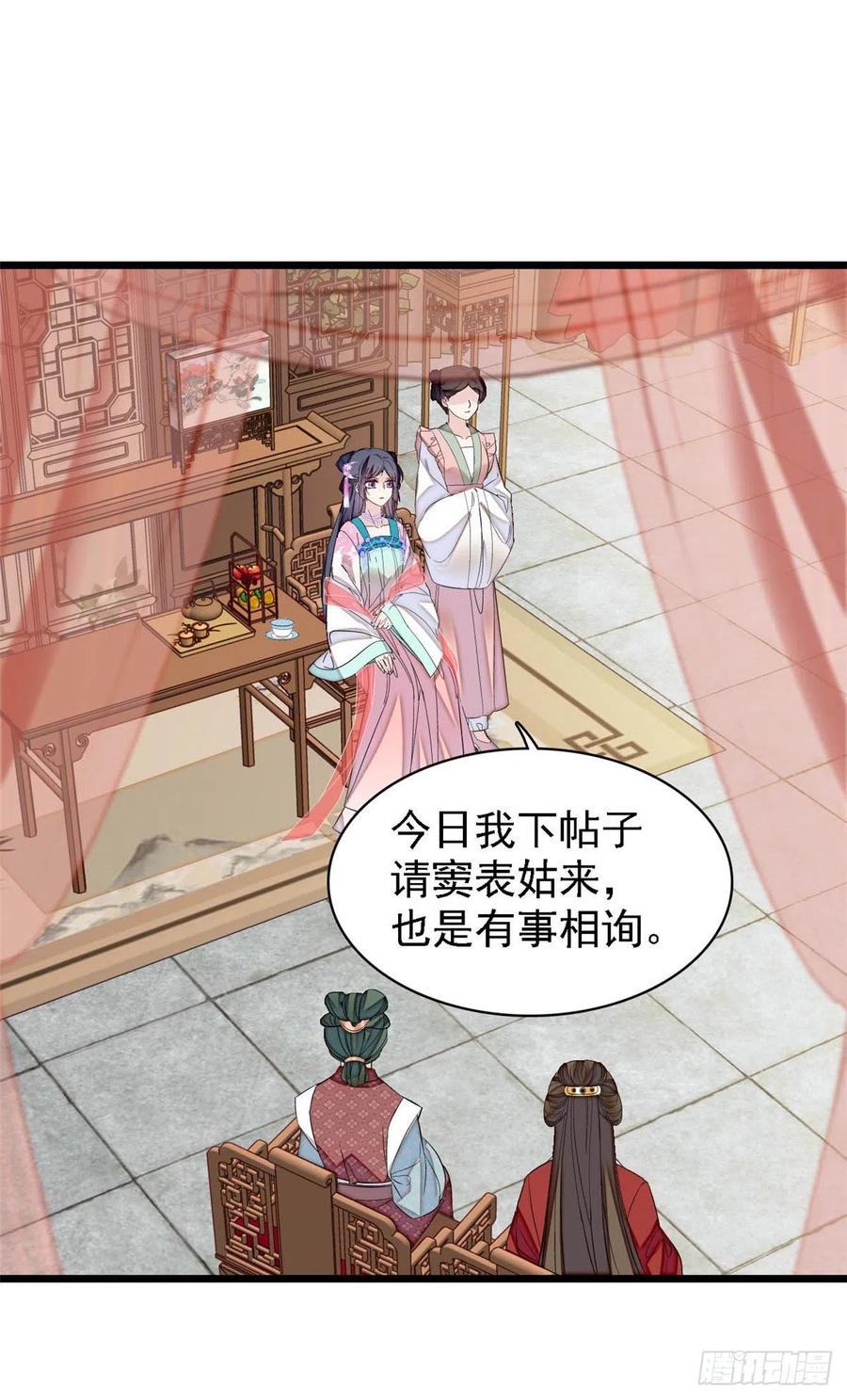 第170话 想当我小妈？没门33