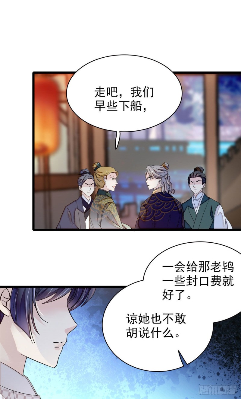 第92话 替我哥哥报仇33