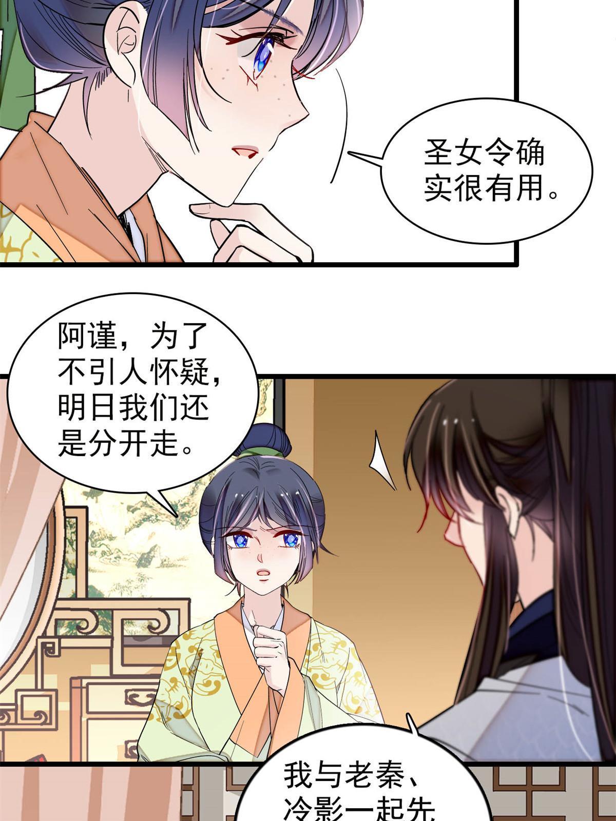 第296话 我的妹妹不可能这么可怕！4